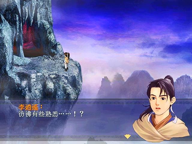 仙劍奇?zhèn)b傳一劇情全解說(新仙劍奇?zhèn)b傳1-劇情篇)(13)