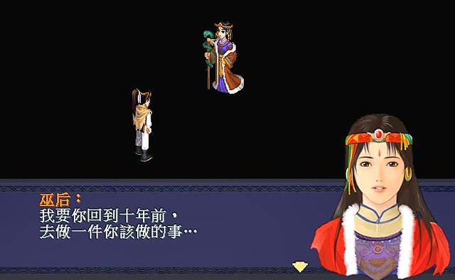 仙劍奇?zhèn)b傳一劇情全解說(新仙劍奇?zhèn)b傳1-劇情篇)(1)