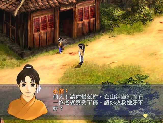 仙劍奇?zhèn)b傳一劇情全解說(新仙劍奇?zhèn)b傳1-劇情篇)(17)