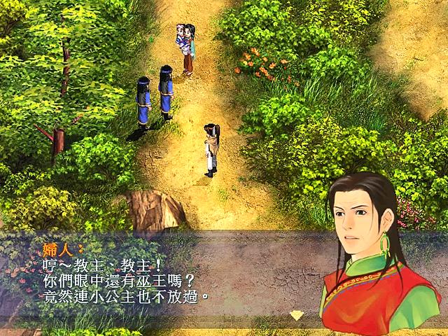 仙劍奇?zhèn)b傳一劇情全解說(新仙劍奇?zhèn)b傳1-劇情篇)(3)