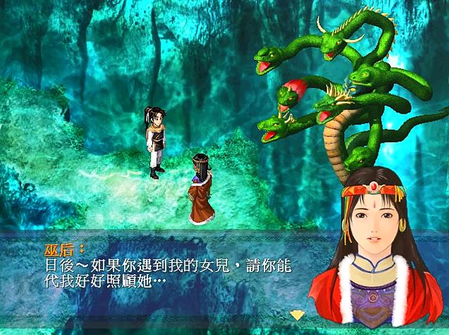 仙劍奇?zhèn)b傳一劇情全解說(新仙劍奇?zhèn)b傳1-劇情篇)(11)