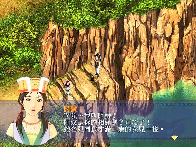 仙劍奇?zhèn)b傳一劇情全解說(新仙劍奇?zhèn)b傳1-劇情篇)(2)