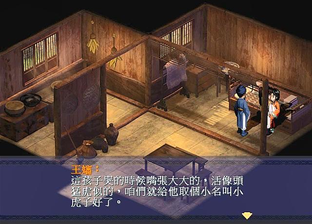 仙劍奇?zhèn)b傳一劇情全解說(新仙劍奇?zhèn)b傳1-劇情篇)(19)