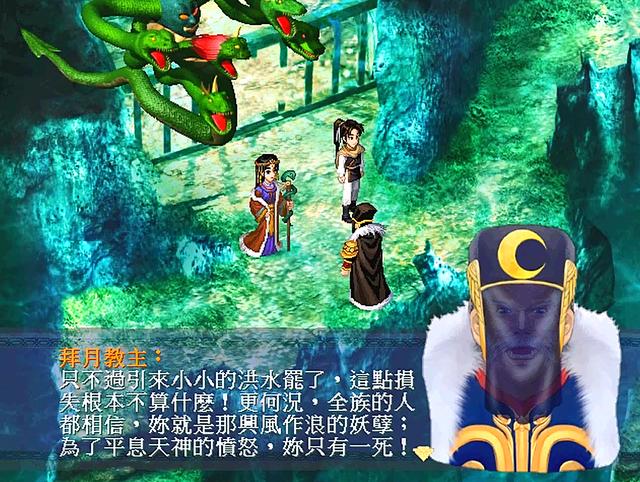 仙劍奇?zhèn)b傳一劇情全解說(新仙劍奇?zhèn)b傳1-劇情篇)(10)