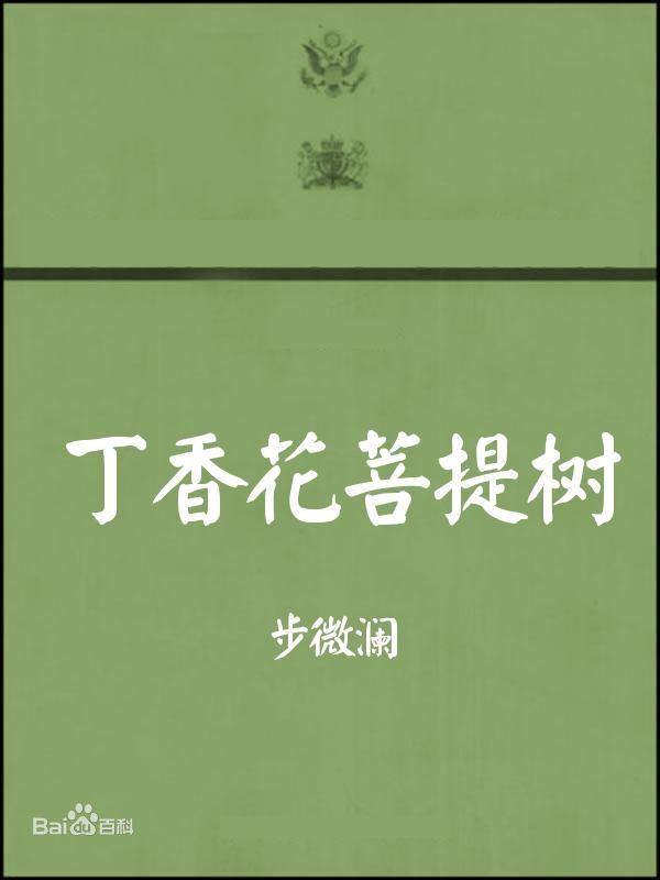 睡前短篇小甜文推薦(10篇超級(jí)好看的禁忌文推薦)(3)