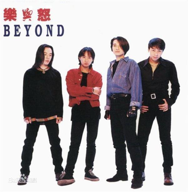 beyond最經(jīng)典歌曲排行(Beyond最經(jīng)典的歌曲)(10)