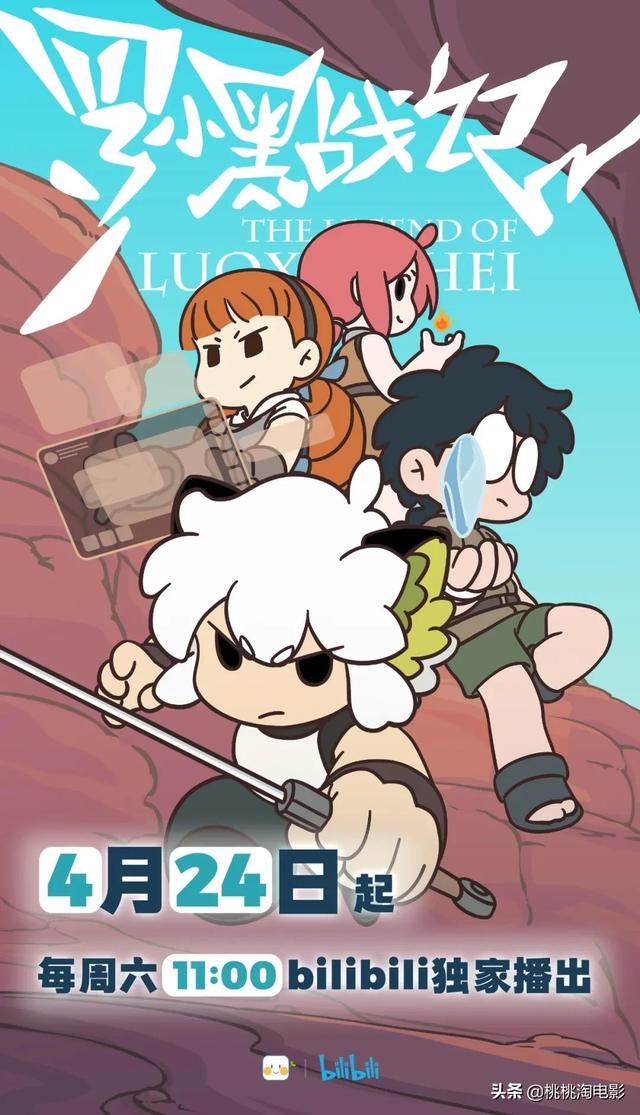 3月必追新番(這個春天值得期待的新番)(21)