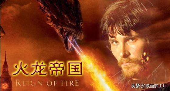 關(guān)于龍的好看的電影(推薦五部關(guān)于龍的電影)(1)