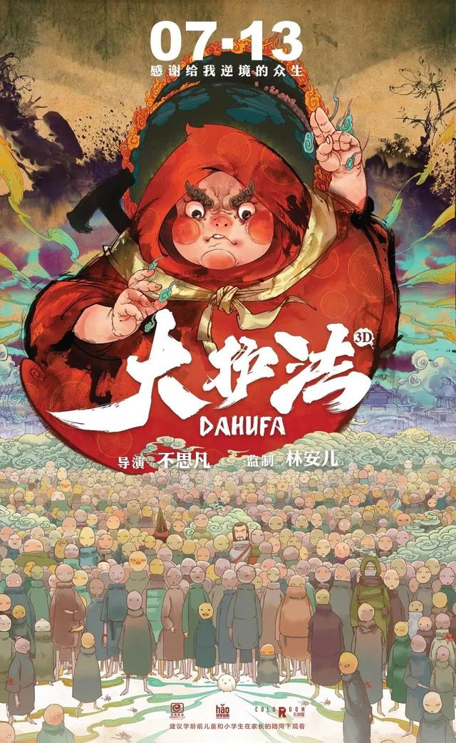 十部必看動(dòng)畫電影(推薦24部高分必看動(dòng)畫)(12)