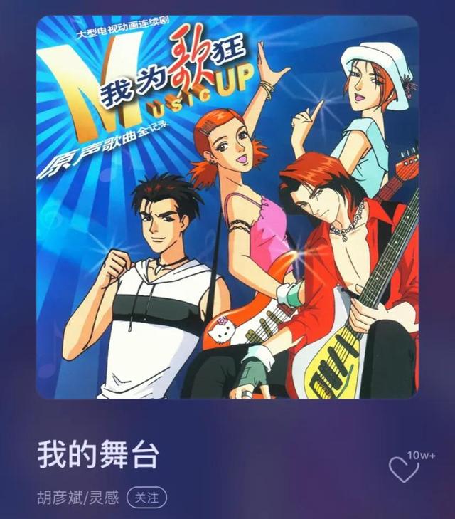 最火的十首動(dòng)漫歌曲(11首經(jīng)典動(dòng)漫歌曲)(4)