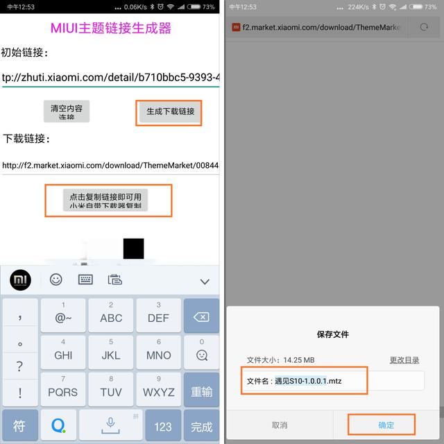 小米主題美化(小米手機(jī)主題破解入門(mén)技能)(4)