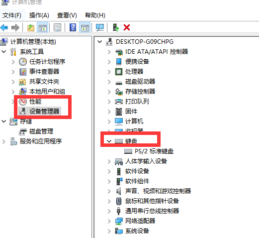 電腦的鍵盤失靈無法輸入任何東西該怎么辦？