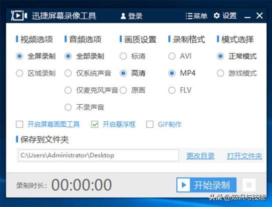 原來(lái)電腦快速截屏的方式有那么多種，不知道你又用過(guò)幾個(gè)呢？