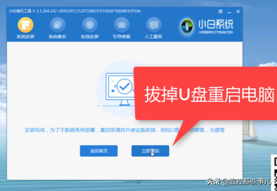 華為無法開機U盤重裝win10系統(tǒng)