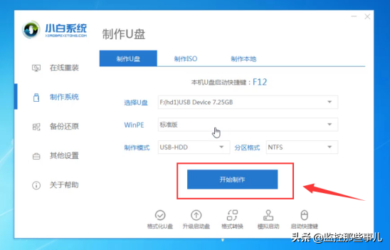 華為無法開機U盤重裝win10系統(tǒng)