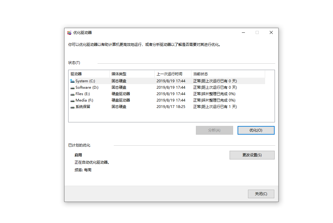 系統(tǒng)開機慢？教你如何提高電腦開機速度