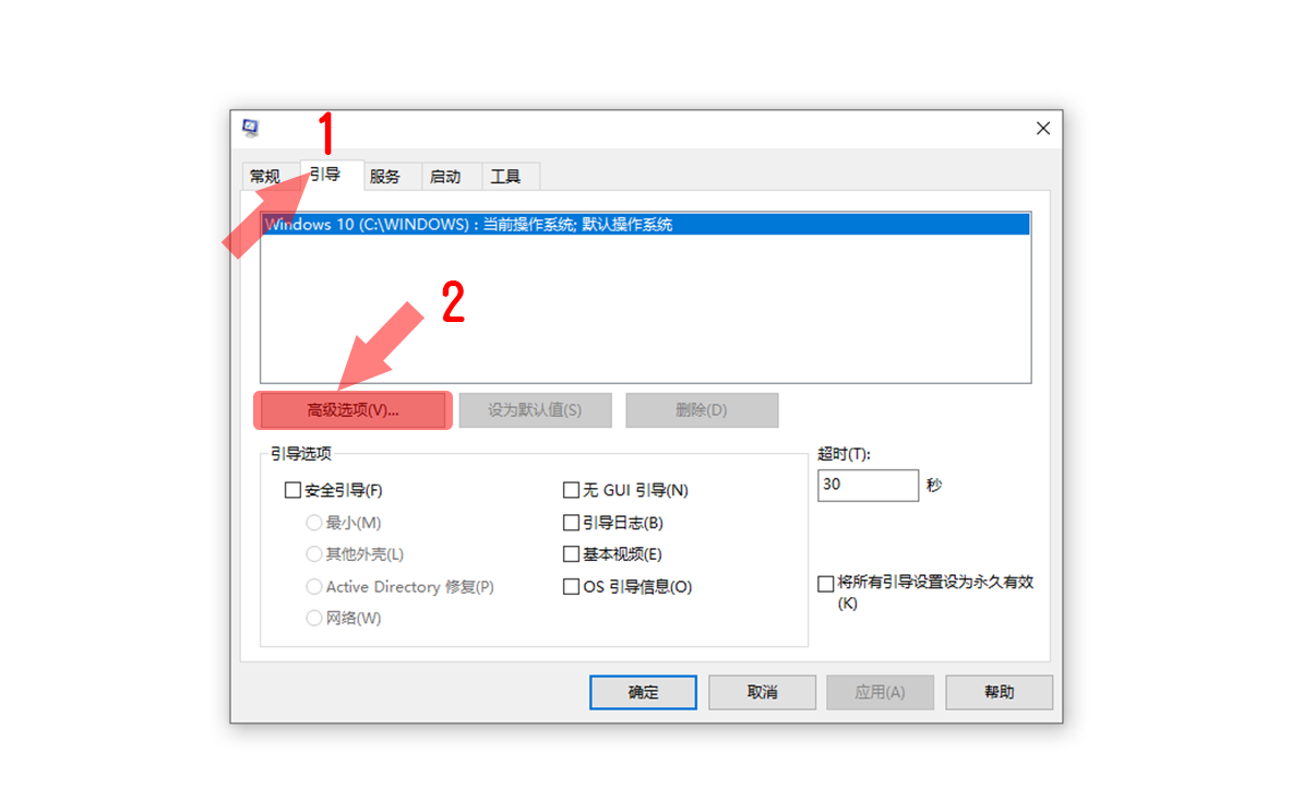 系統(tǒng)開機慢？教你如何提高電腦開機速度