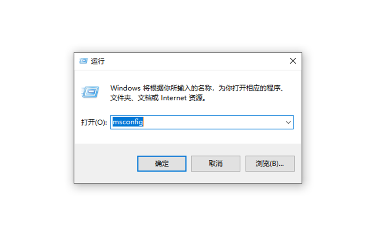 系統(tǒng)開機慢？教你如何提高電腦開機速度