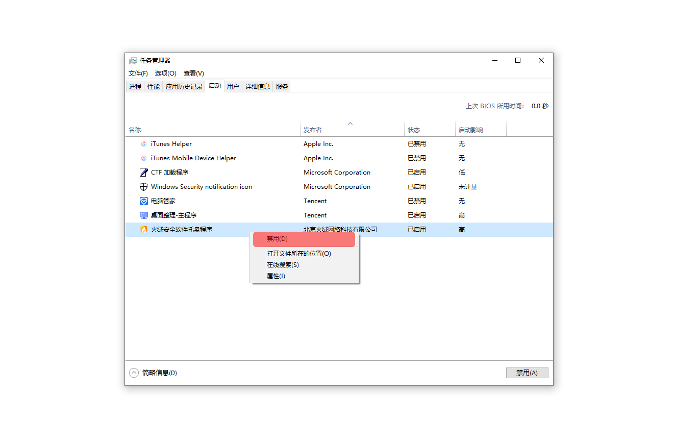 系統(tǒng)開機慢？教你如何提高電腦開機速度