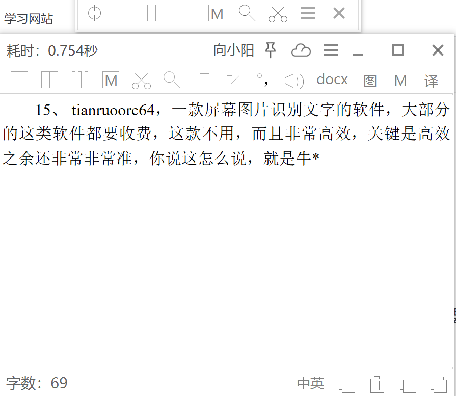 換電腦裝軟件，這20個是我千挑萬選的
