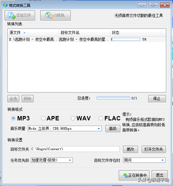 酷狗音樂如何將歌曲轉(zhuǎn)換成MP3格式？方法超級(jí)簡單