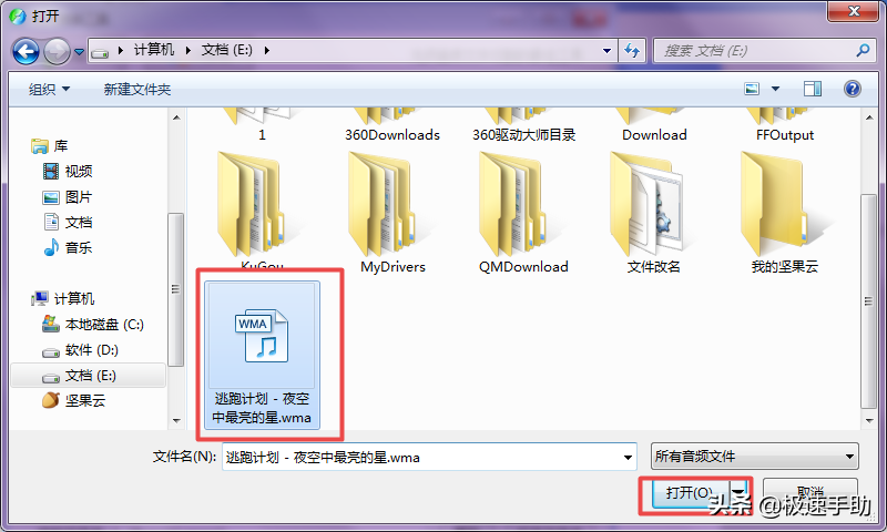 酷狗音樂如何將歌曲轉(zhuǎn)換成MP3格式？方法超級(jí)簡單