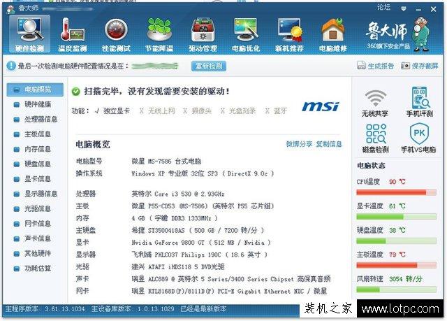 電腦開機(jī)藍(lán)屏怎么解決？電腦藍(lán)屏原因及解決方法