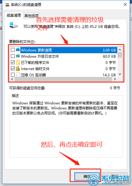使用win10系統(tǒng)，垃圾文件太多怎么辦？深度清理電腦系統(tǒng)垃圾方法