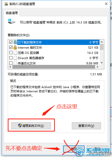 使用win10系統(tǒng)，垃圾文件太多怎么辦？深度清理電腦系統(tǒng)垃圾方法