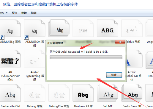 怎樣把字體安裝到電腦里？字體安裝到電腦的圖文教程