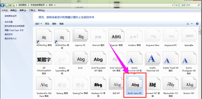 怎樣把字體安裝到電腦里？字體安裝到電腦的圖文教程
