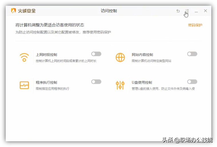 我對(duì)這6款優(yōu)秀的電腦軟件，沒(méi)有任何抵抗力