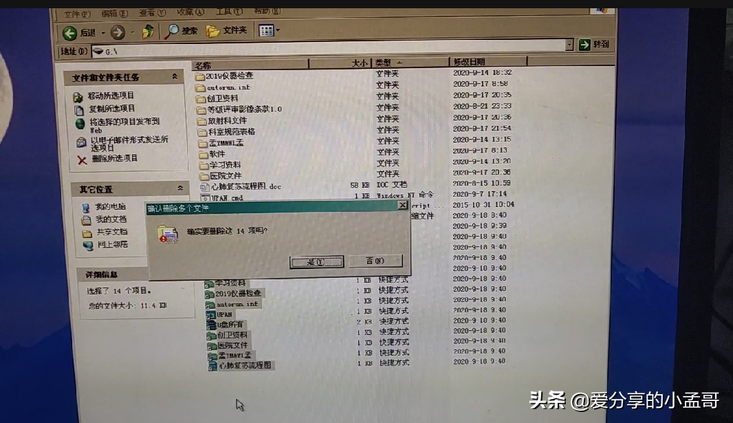 終于電腦中的蠕蟲病毒已經處理了，謝謝大家的支招