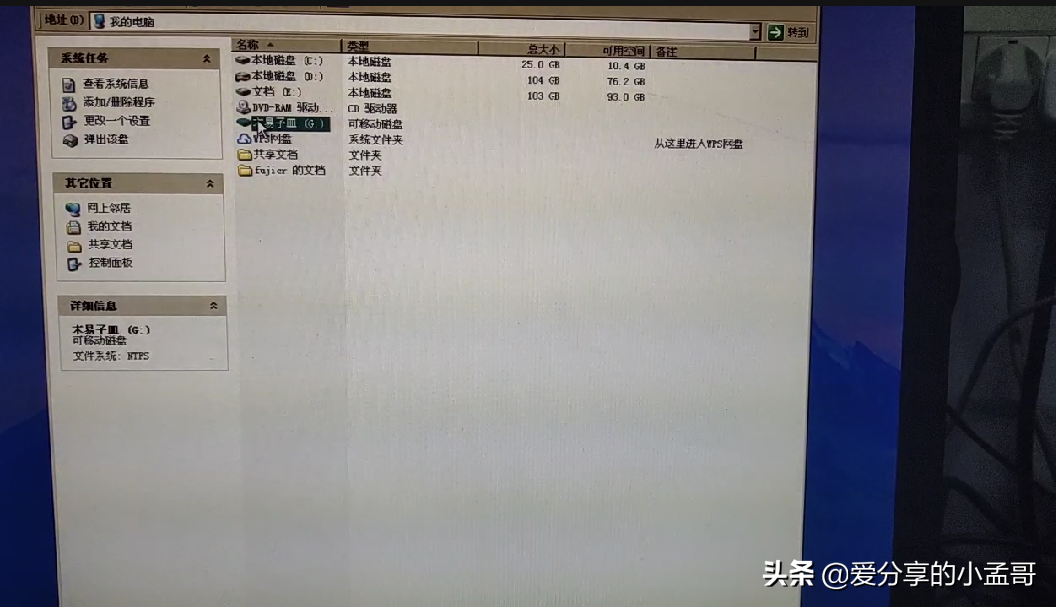 終于電腦中的蠕蟲病毒已經處理了，謝謝大家的支招