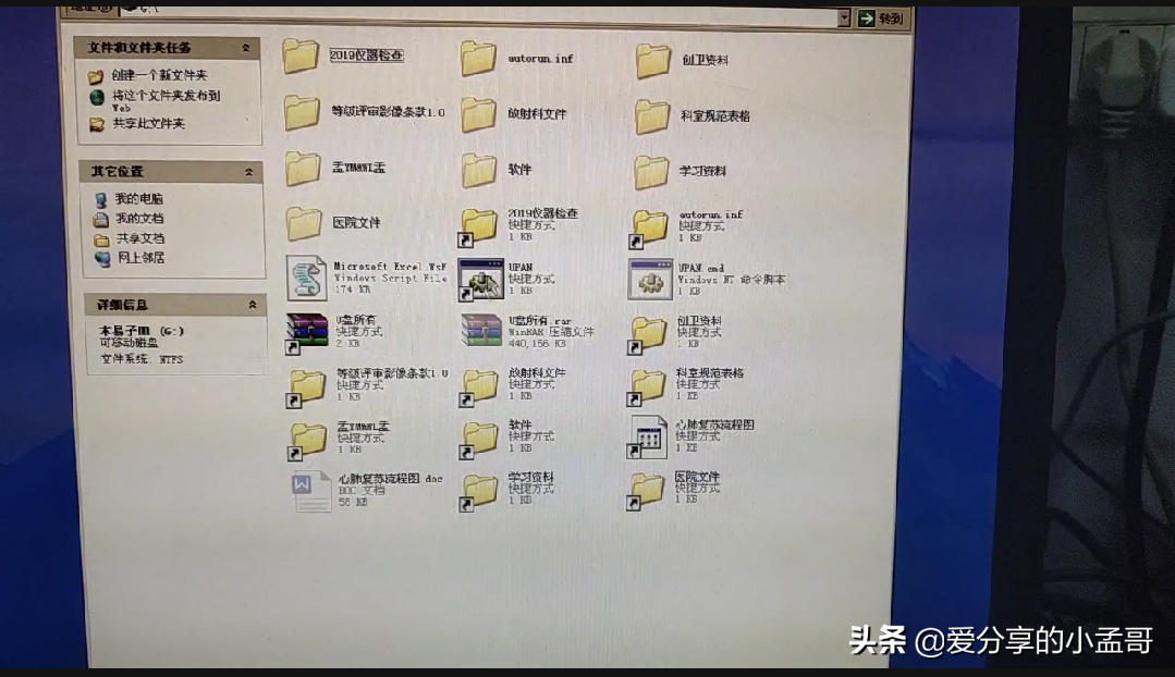 終于電腦中的蠕蟲病毒已經處理了，謝謝大家的支招