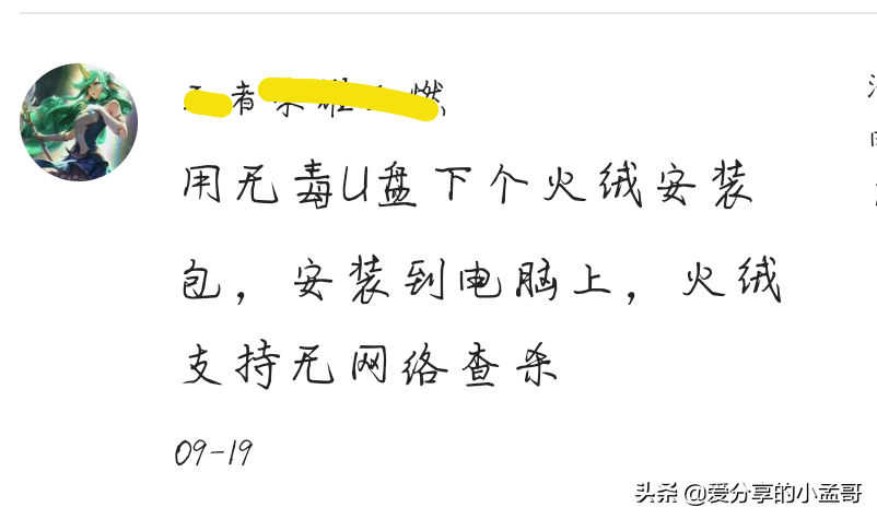 終于電腦中的蠕蟲病毒已經處理了，謝謝大家的支招