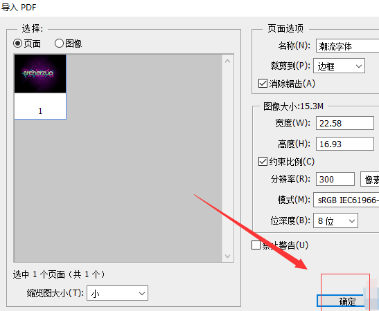 如何打開(kāi)ai文件 ai文件打開(kāi)方法圖解