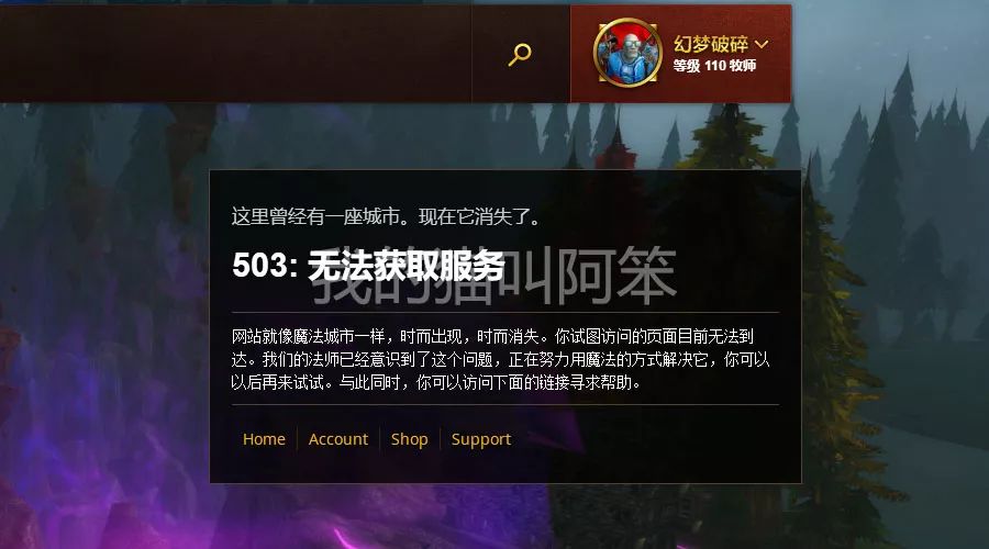魔獸世界遠(yuǎn)程拍賣行即將停用，終于可以卸載手機(jī)英雄榜了