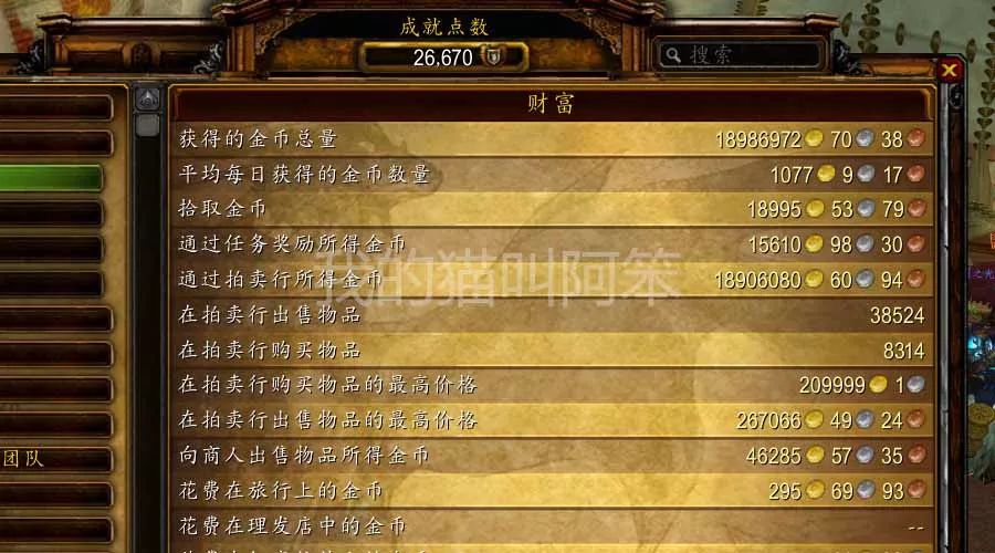 魔獸世界遠(yuǎn)程拍賣行即將停用，終于可以卸載手機(jī)英雄榜了