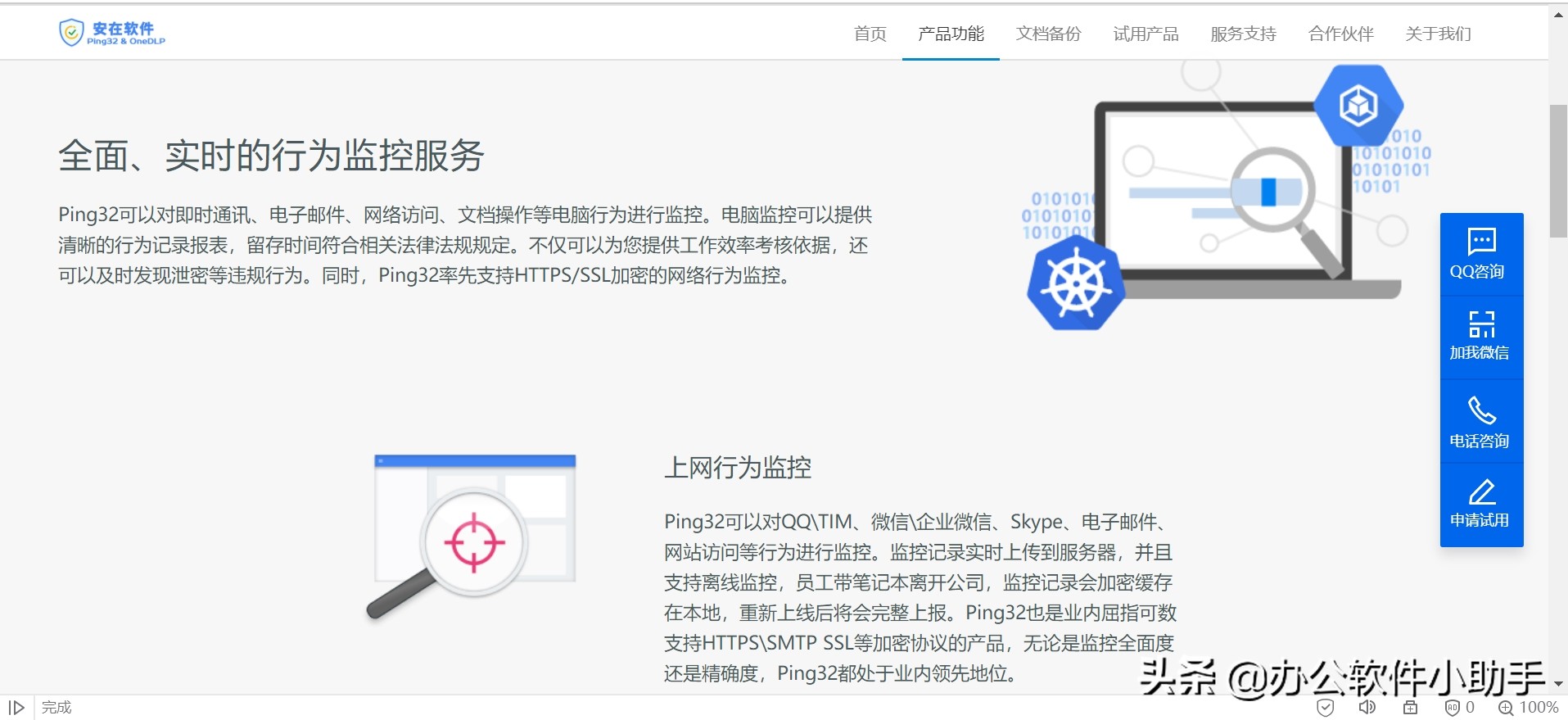 使用哪款軟件來管理公司的網(wǎng)絡(luò)才安全呢？