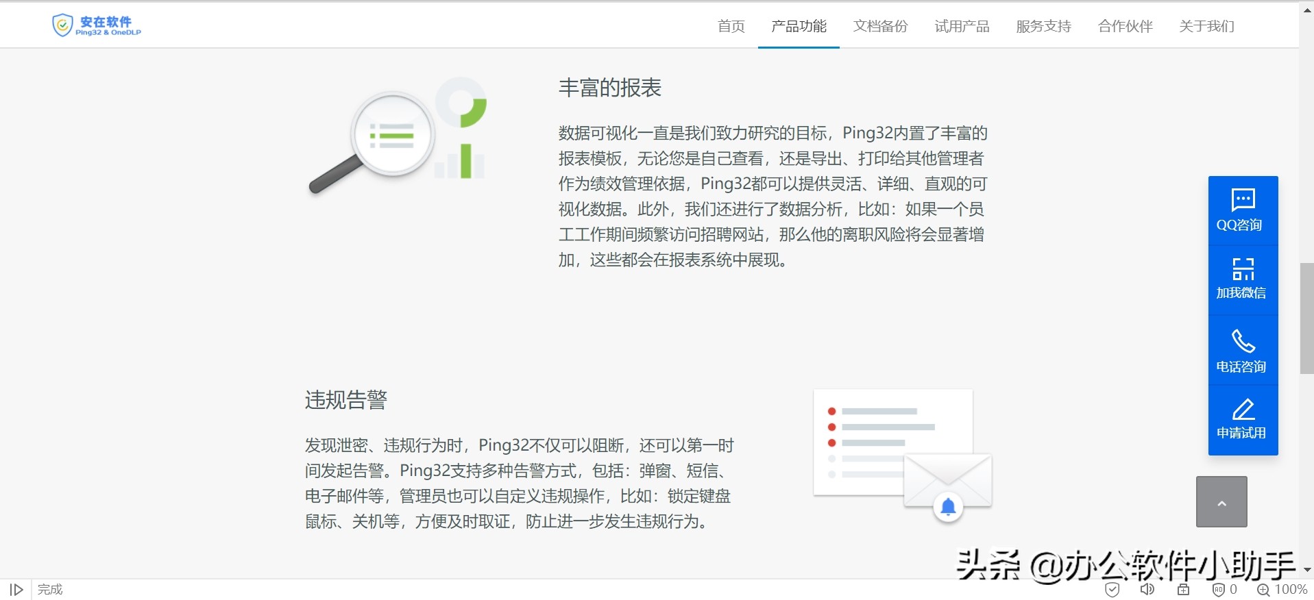 使用哪款軟件來管理公司的網(wǎng)絡(luò)才安全呢？