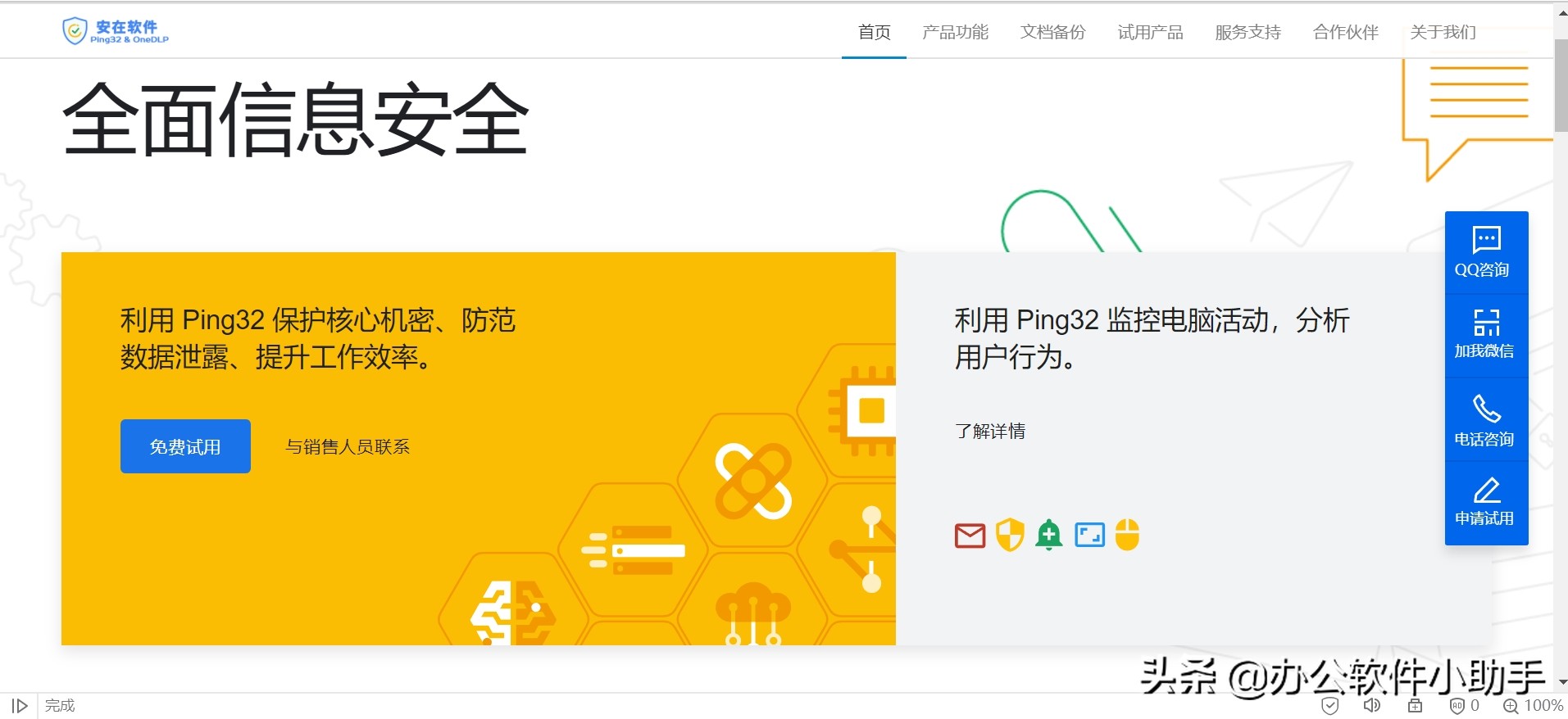 使用哪款軟件來管理公司的網(wǎng)絡(luò)才安全呢？