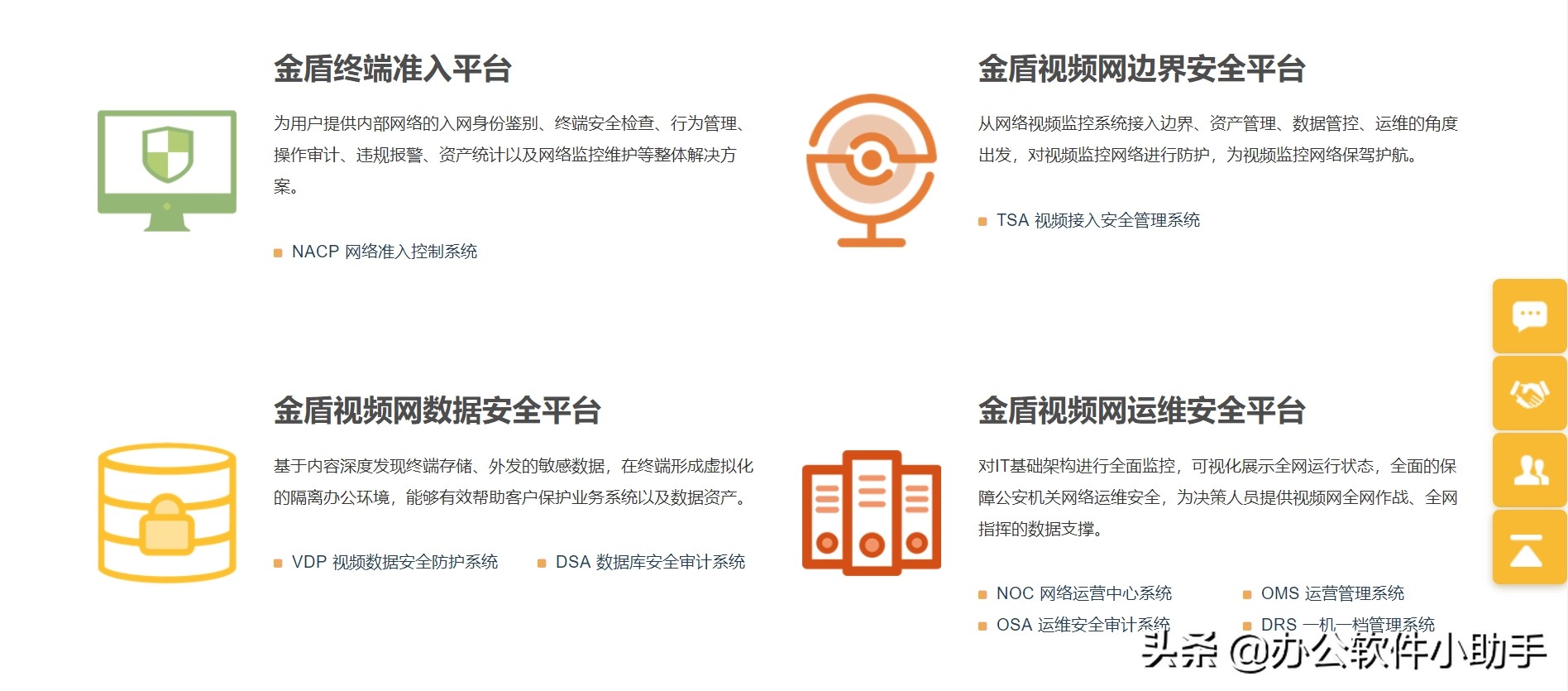 使用哪款軟件來管理公司的網(wǎng)絡(luò)才安全呢？