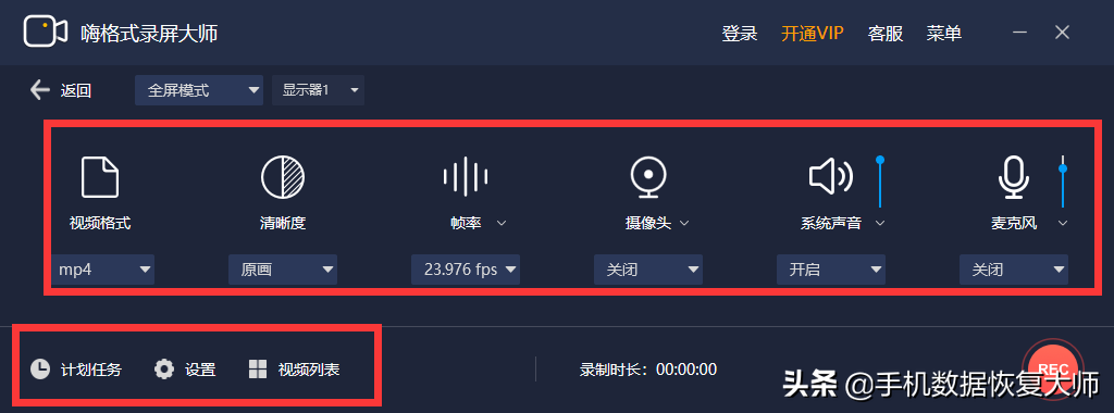 免費(fèi)錄屏軟件有哪些？原來(lái)是這個(gè)樣子