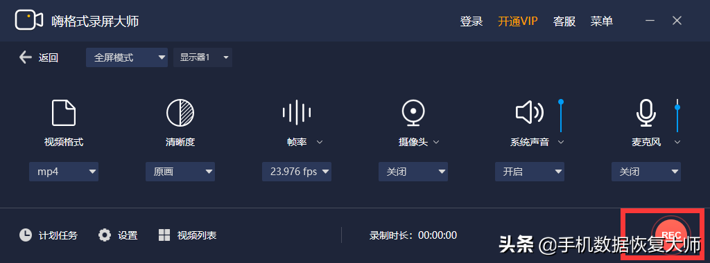 免費(fèi)錄屏軟件有哪些？原來(lái)是這個(gè)樣子