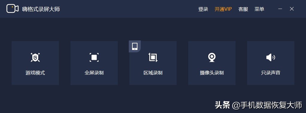免費(fèi)錄屏軟件有哪些？原來(lái)是這個(gè)樣子