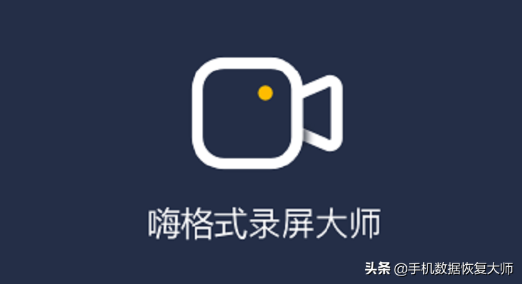 免費(fèi)錄屏軟件有哪些？原來(lái)是這個(gè)樣子