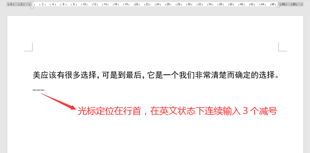 Word辦公技巧:不同長度下劃線的輸入辦法
