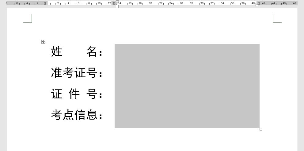 Word辦公技巧:不同長度下劃線的輸入辦法