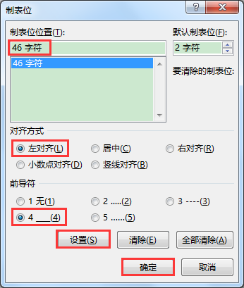 Word辦公技巧:不同長度下劃線的輸入辦法